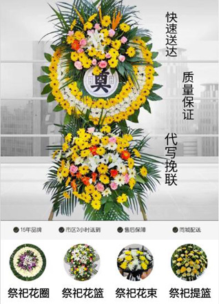 安徽亳州市涡阳县店集镇宋牌坊村花圈代送